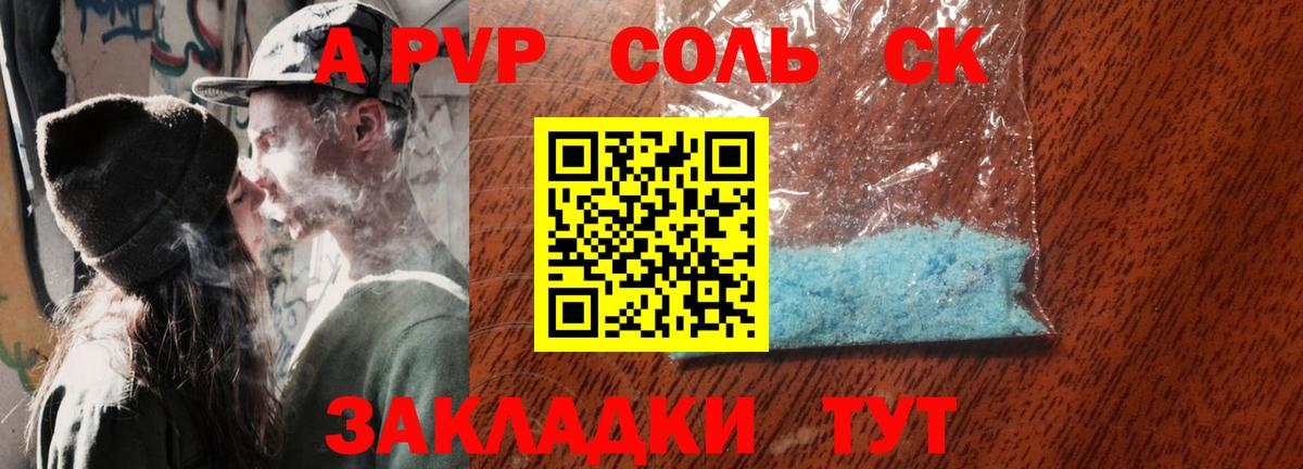 А ПВП СК  Альфа ПВП Crystall  Вход с VPN  Звенигород  Альфа ПВП мука 