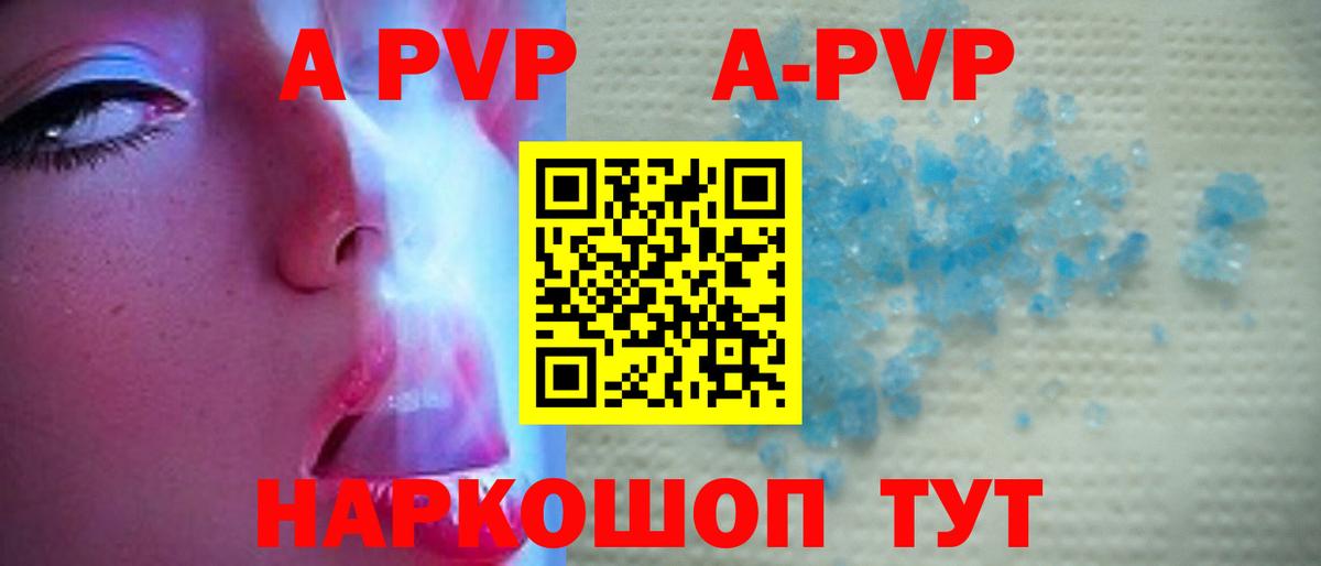 Alpha-PVP Crystall Звенигород