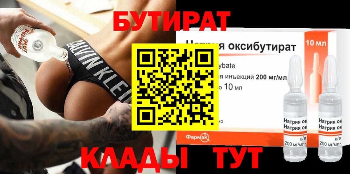 Звенигород  БУТИРАТ буратино  Вход с VPN 