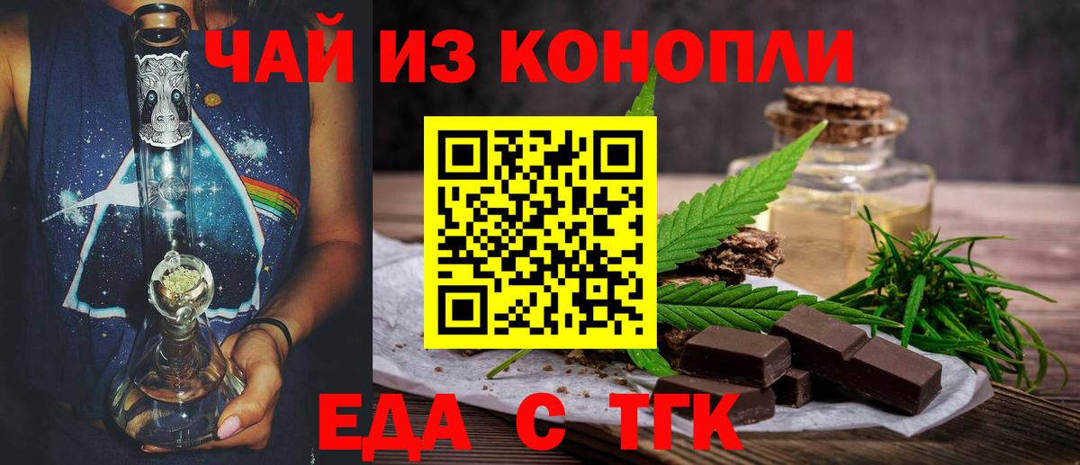 Звенигород  Canna-Cookies конопля  Вход с VPN 