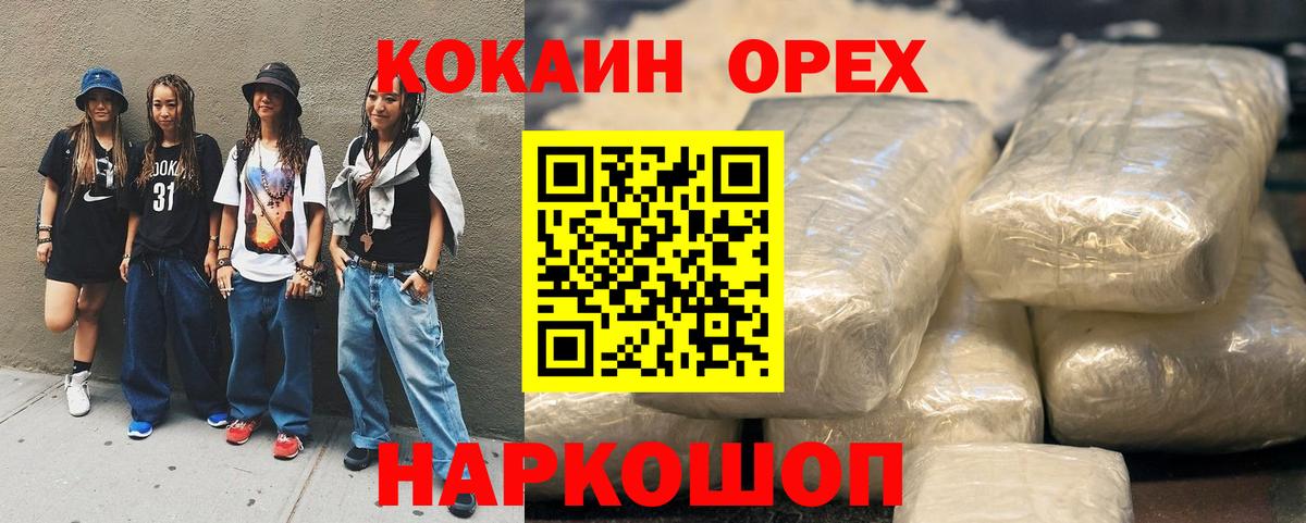 Cocaine Fish Scale Звенигород