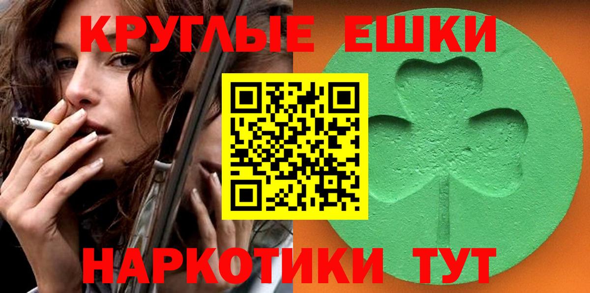 Звенигород  Экстази Philipp Plein  Ecstasy  Вход с VPN  ЭКСТАЗИ 280 MDMA 