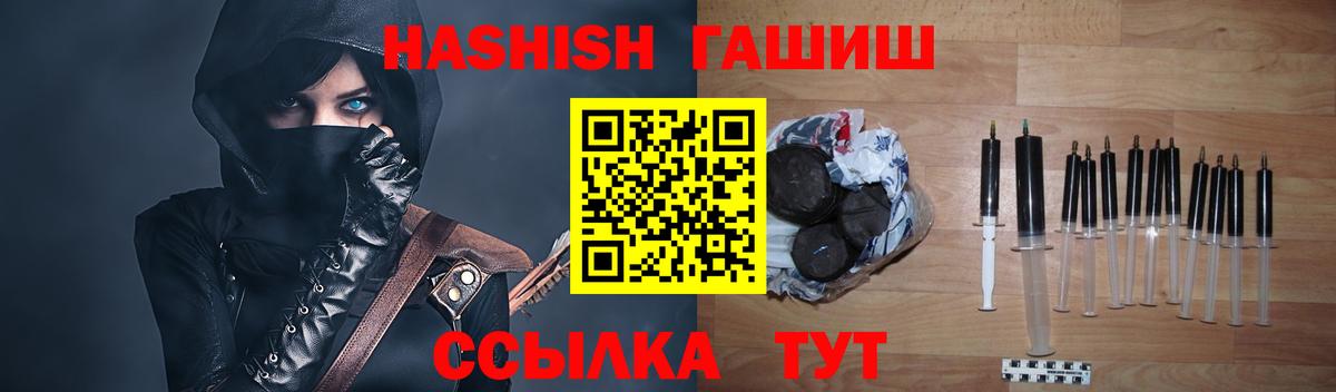 Звенигород  ГАШ hashish  Вход с VPN  ГАШИШ Cannabis 