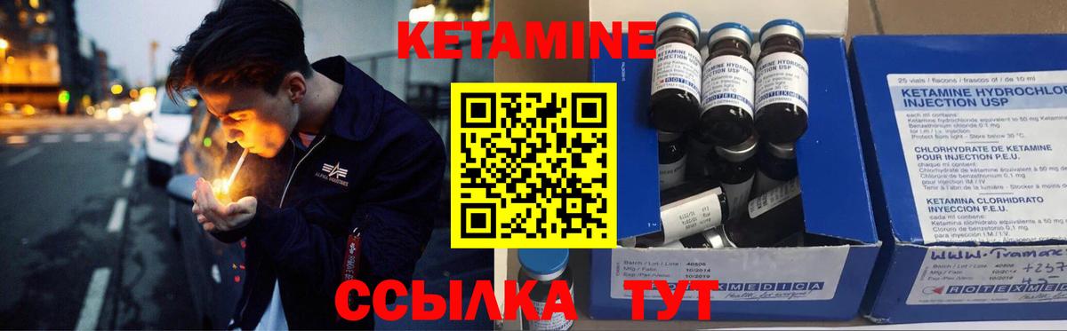 Кетамин ketamine  Вход с VPN  Звенигород 