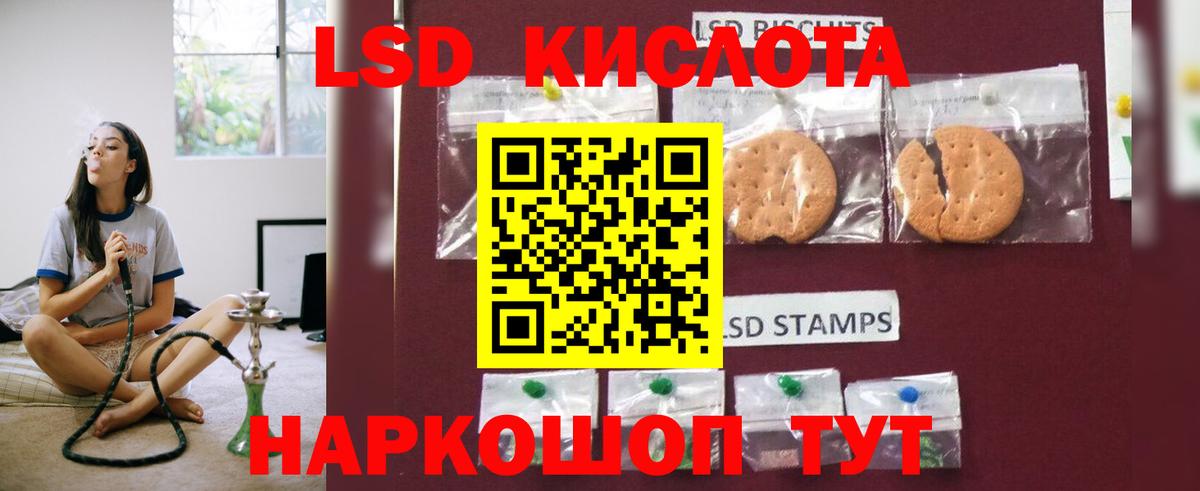 LSD-25 экстази кислота  ЛСД экстази кислота  Вход с VPN  Звенигород 