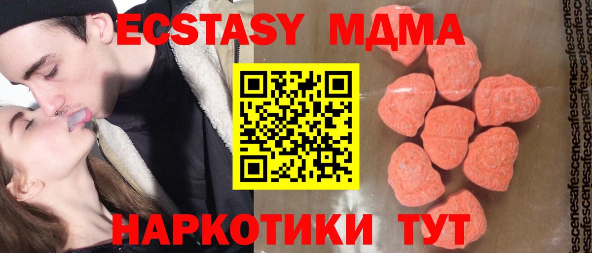 МДМА молли  МДМА  Звенигород  Вход с VPN  MDMA кристаллы 
