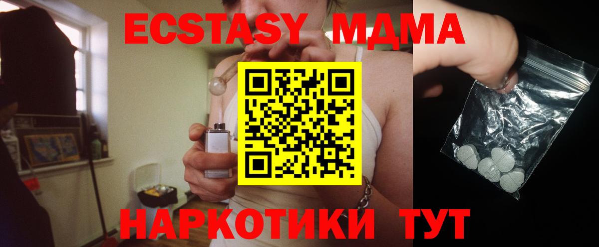 МДМА Molly Звенигород