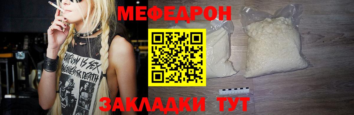 МЕФ  Звенигород