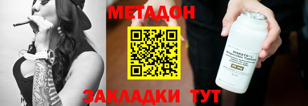 МЕТАДОН мёд Звенигород