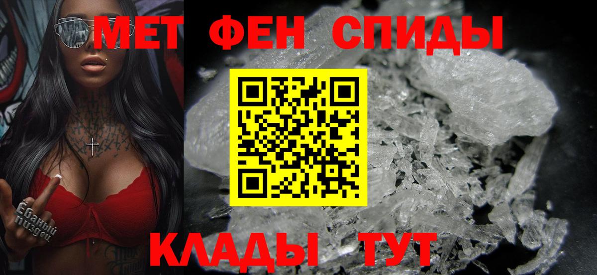 МЕТАМФЕТАМИН винт Звенигород