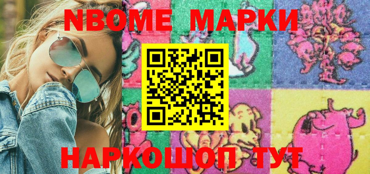ГАШИШ  Меф   Конопля  NBOMe  Вход с VPN  Купить наркотики цена  Звенигород  КОКАИН 