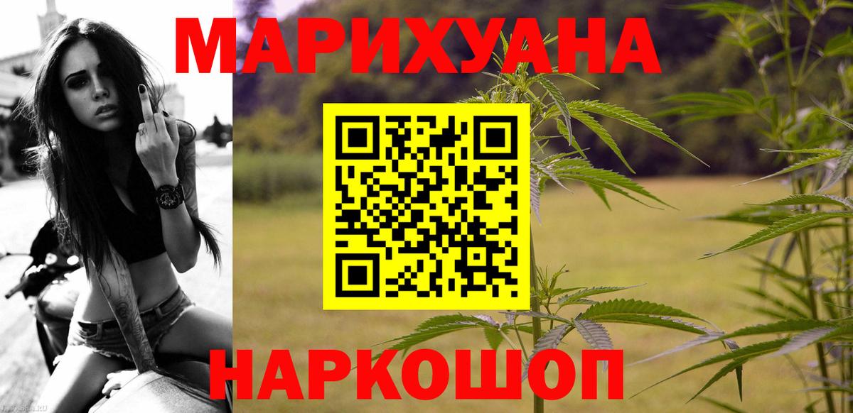 Шишки марихуана SATIVA & INDICA  МАРИХУАНА LSD WEED  Канабис THC 21%  Звенигород  Вход с VPN  Шишки марихуана AK-47 